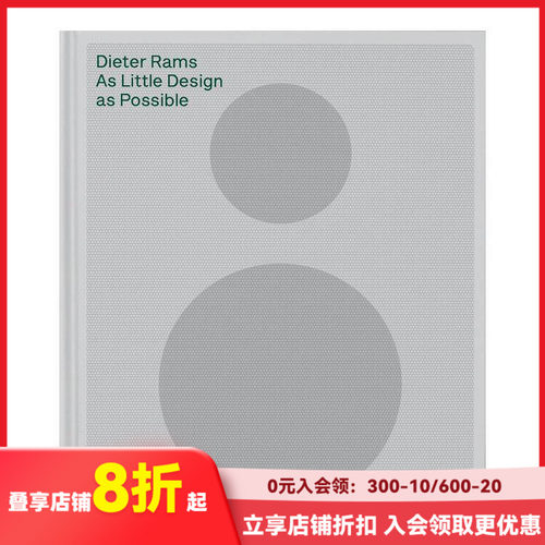 迪特&middot;拉姆斯：极简为道 Die