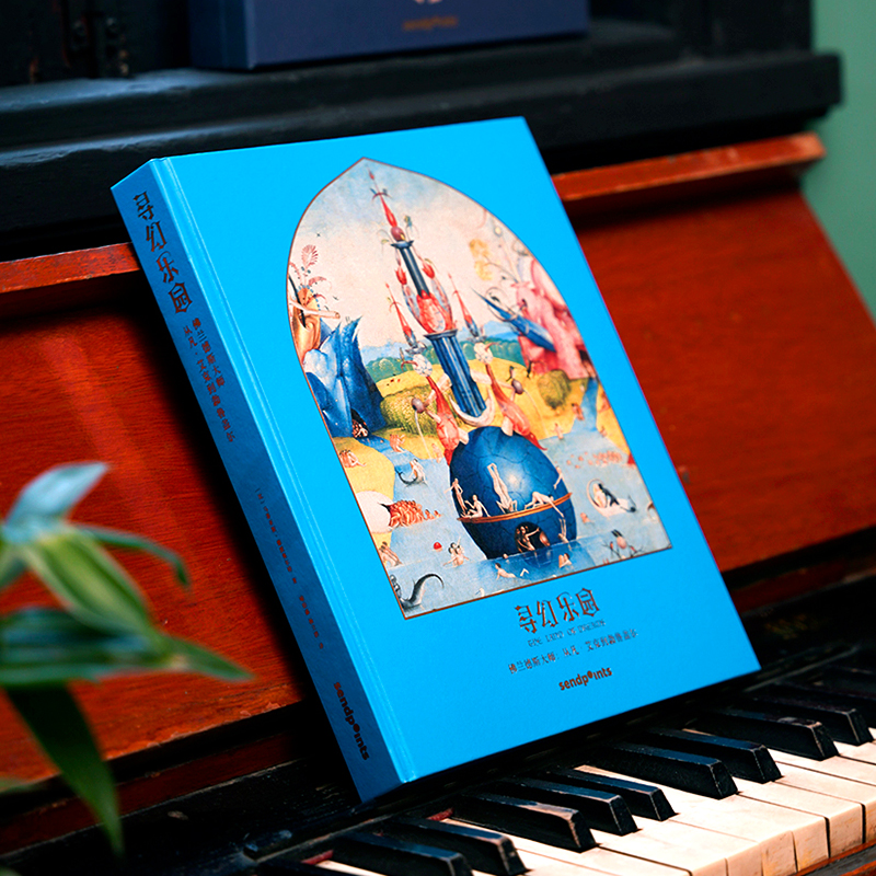 寻幻乐园通贩版单书善本