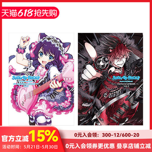 【现货】摇滚都市 纪念画集1-2 SHOW BY ROCK! memorial artbook 游戏资料设定集 日文原版 三丽鸥