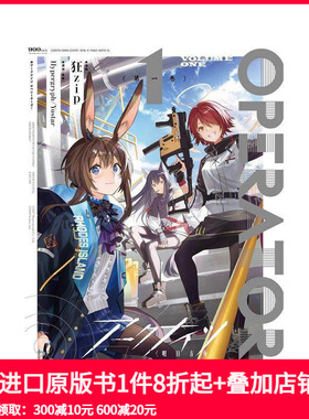 【现货】明日方舟 OPERaTORS! ア—クナイツ OPERaTORS! 1 原版日文二次元漫画