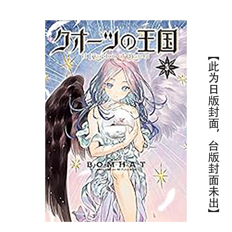 (预计26年2月出版)水晶的王