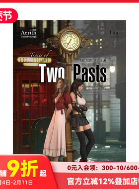 【预售】终幻想7 重制版 过去的踪影 小说 小说FINAL FANTASY VII REMAKE Traces of Two Pasts 原版日文游戏攻略集