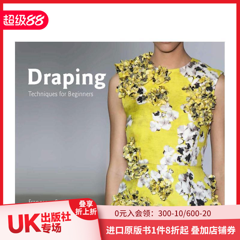 布料：初学者指南 Drapin