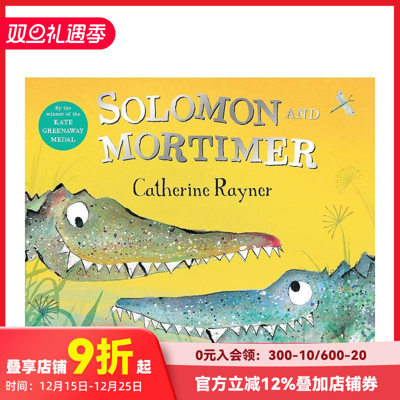 所罗门和莫蒂默 Solonmo