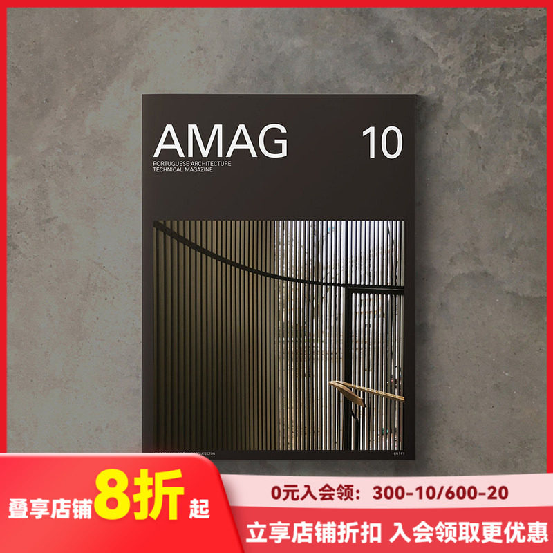 【订阅】AMAG PT(POR)年订共4期 英文原版期刊设计建筑杂志 B288 善本图书