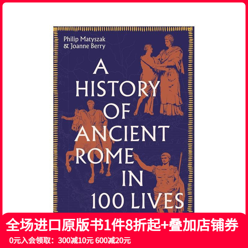 古罗马史：100个生命 A H