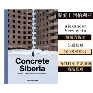 【现货】Concrete Siberia 混凝土西伯利亚:极北的苏联景观 英文原版建筑摄影艺术画册