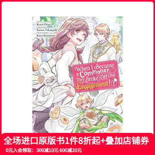 Commoner 英文 卷1 Became When 从贵族变成平民还被解除婚约 恋爱奇幻少女成长治愈漫画 原版 预售