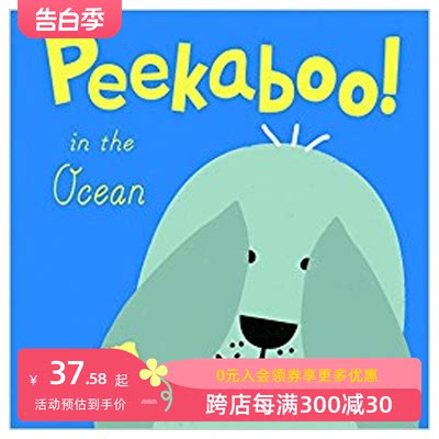 【现货】Peekaboo! in the Ocean!在海洋里躲躲猫 英文儿童翻翻 亲子互动读物