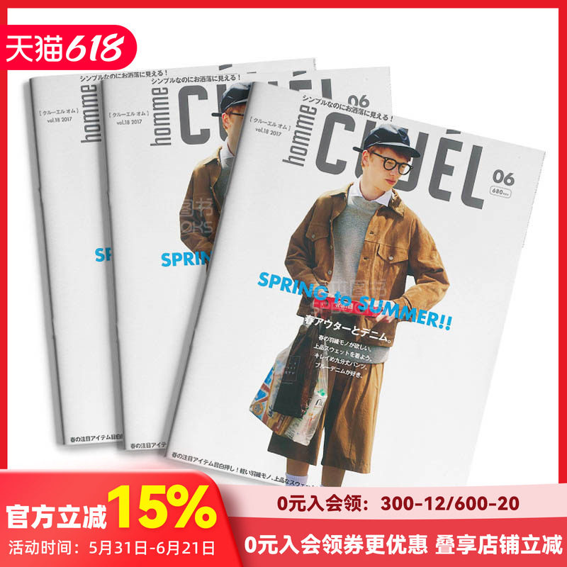 【订阅】 CLUEL homme 男性英伦风北欧风日风时尚杂志 日本日文版 年订2期 D282 善本图书