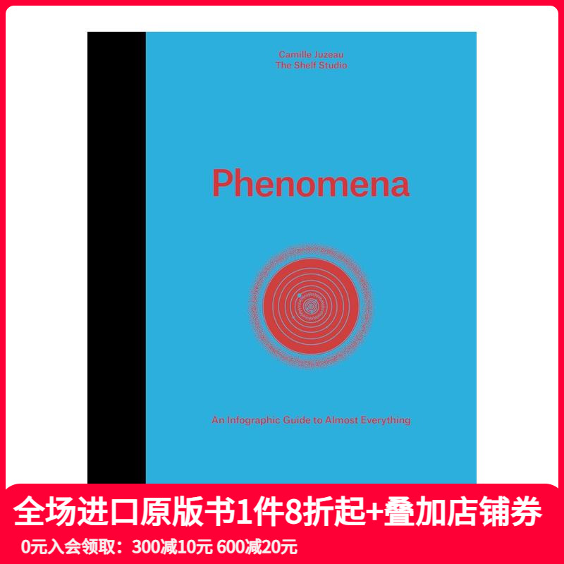 (预计10月出版)现象：万物信