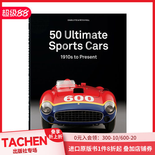 50辆极品跑车英文工业产品设计