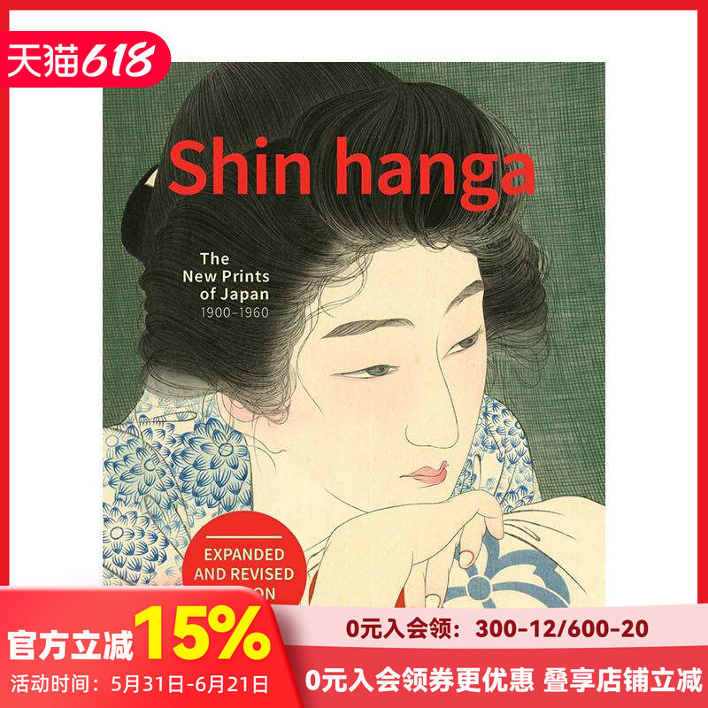 【现货】(预计26年1月出版)新版画：日本的新印艺术1900-1960 Shin Hanga.原版英文艺术画册画集 川濑巴水 善本图书