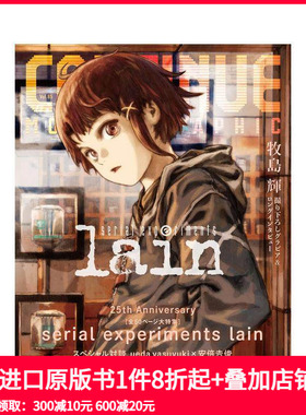 【现货】CONTINUE Vol.85 铃音lain大特集 CONTINUE Vol.85  原版日文游戏攻略集