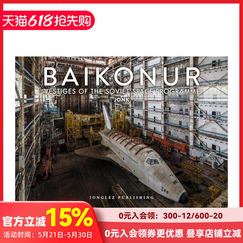 拜科努尔苏联太空计划的遗迹