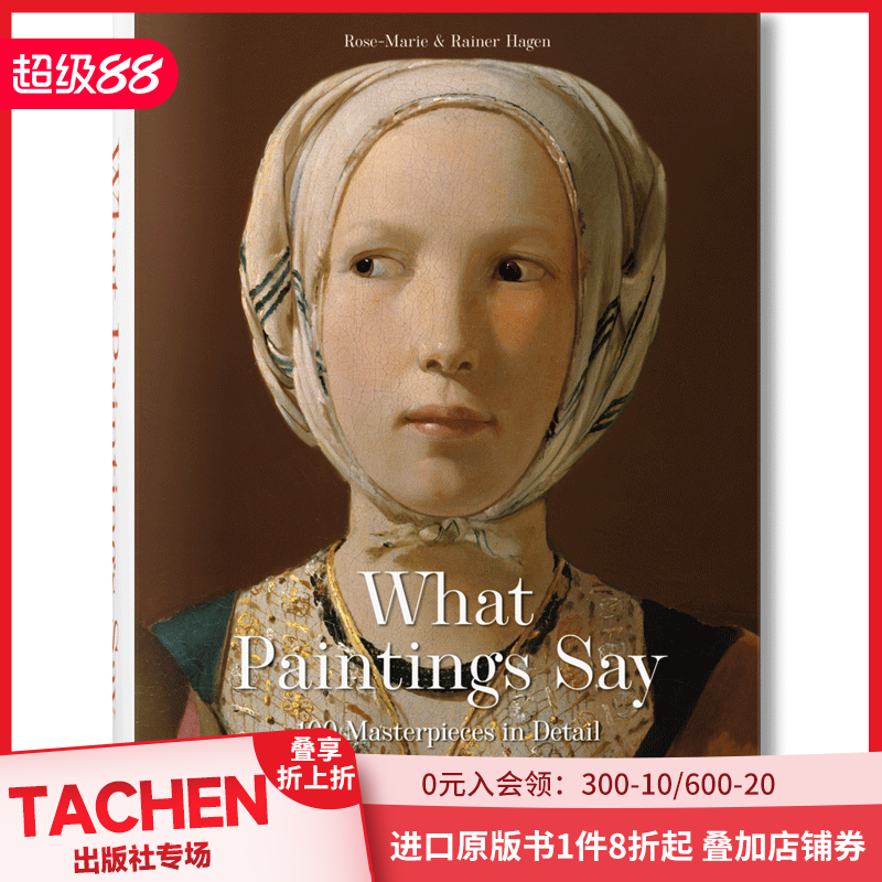 100个大师作品细节绘画作品集