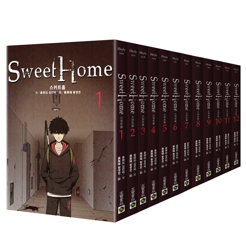 【预售】Sweet Home 1-12 完结套书 Netflix冠军韩剧同名原著漫画 港台原版图书籍台版正版繁体中文 金坎比 甜蜜家园