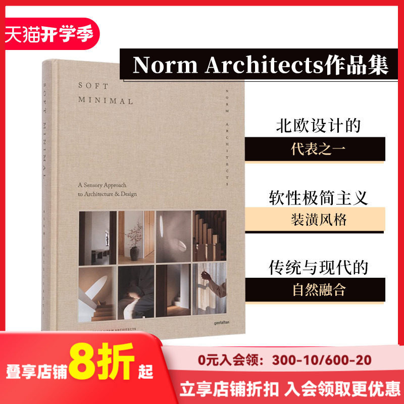 【现货】软极简主义：Norm Architects建筑工作室作品集 Soft Minimal 英文原版进口住宅设计 善本图书