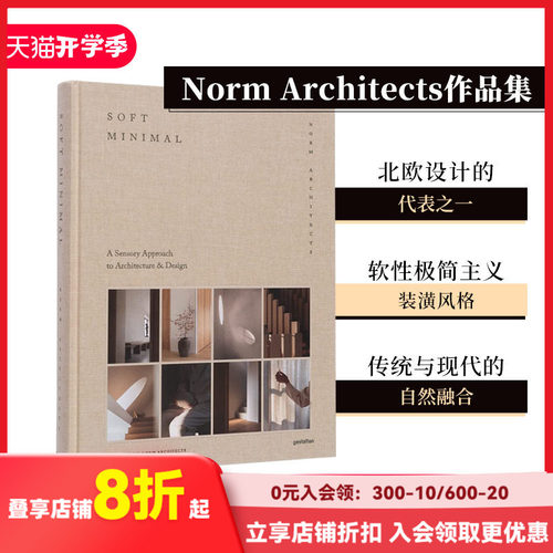 软极简主义建筑工作室作品集
