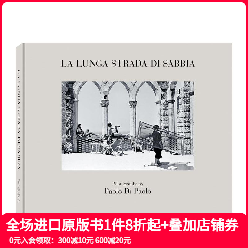 漫长的沙路 La lunga