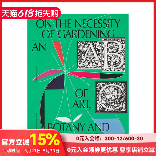 园艺的重要性 On the N