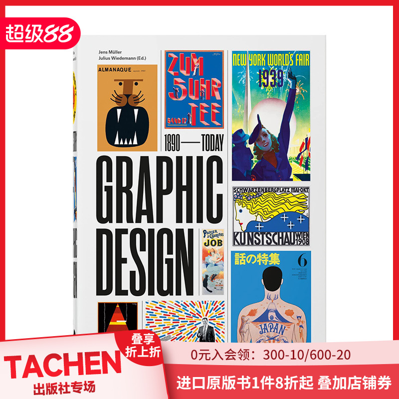 TASCHEN40周年纪念版平面设计史