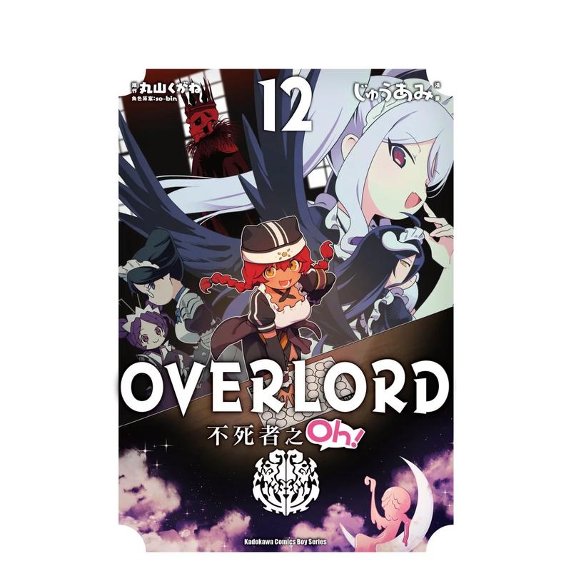 【预售】台版漫画 OVERLORD 不死者之Oh！ (12) 台版原版繁体中文 台湾角川 善本图书