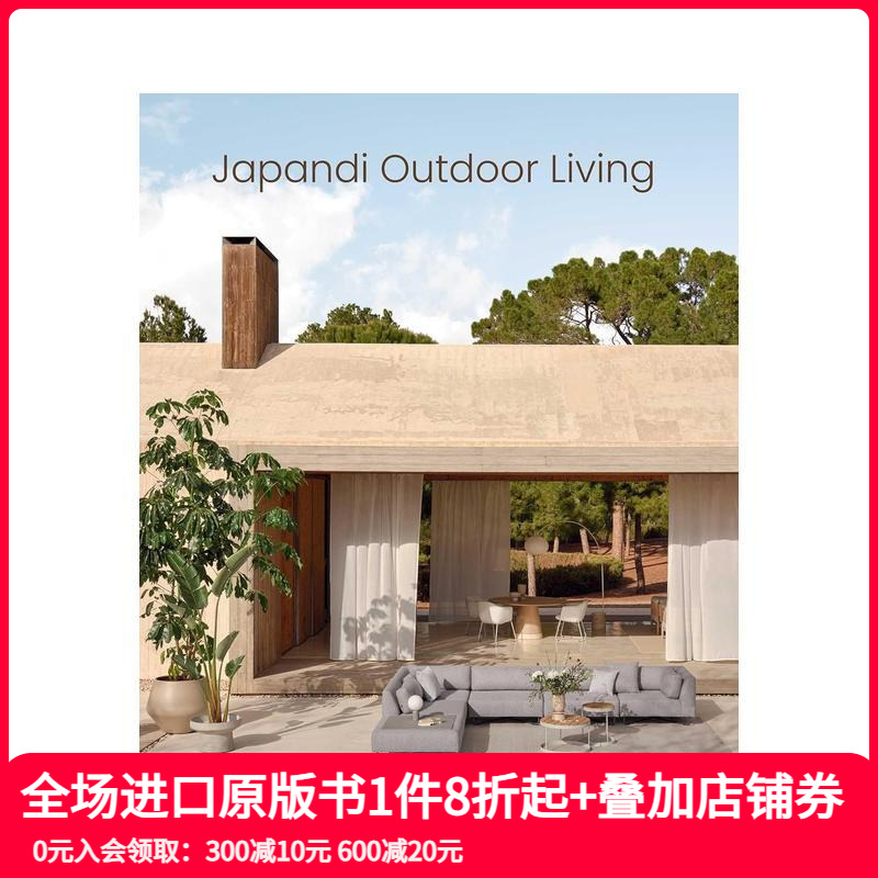 （预计11月出版）日式北欧风户