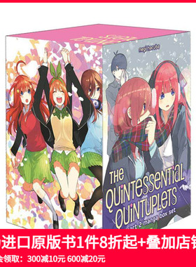 【现货】英文漫画 五等分的新娘 盒装2（8-14卷） The Quintessential Quintuplets Manga Box Set Part 2 英文原版 善本图书