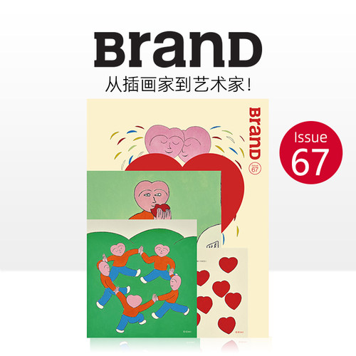 BranD 2023年01期