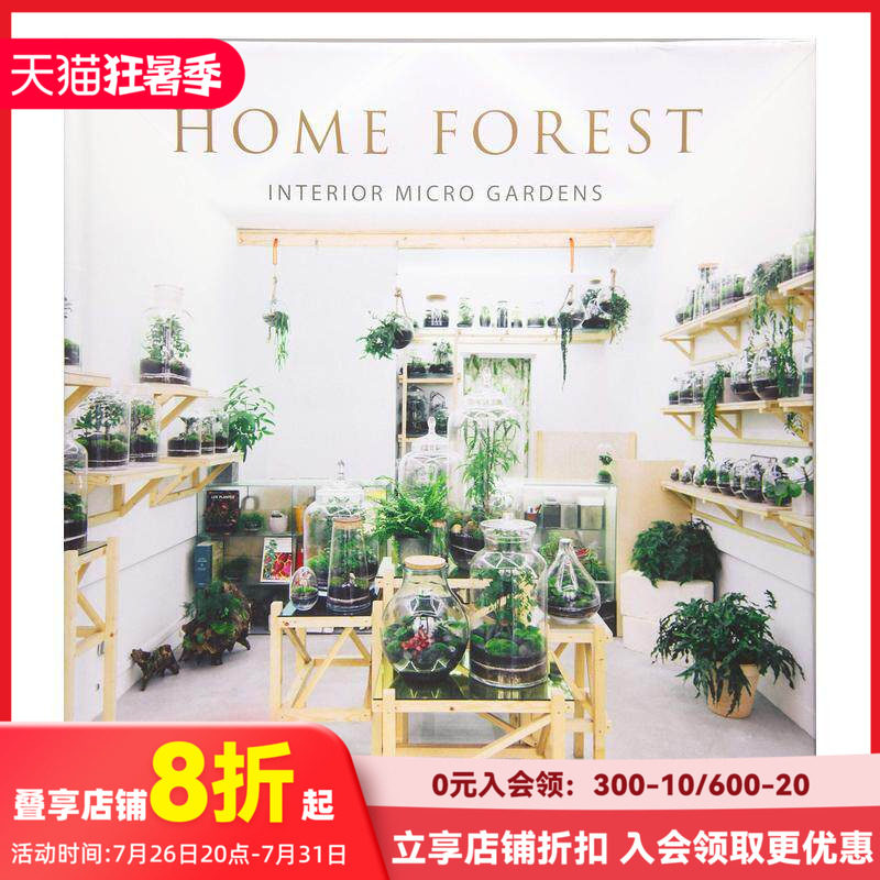 【现货】家庭丛林:家庭微型花园 Home Forest: Micro Gardens At Home 原版英文室内设计装饰 善本图书