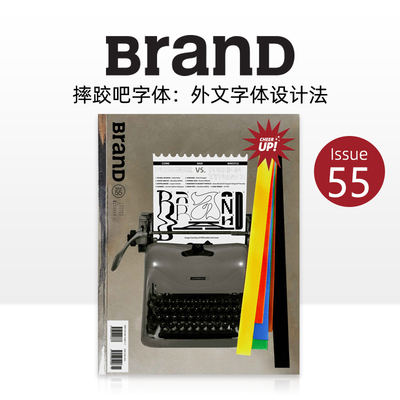 【现货】BranD 2021年01期 NO.55 [Come and Wrestle: Designer vs. Foreign Typeface] 英文原版期刊杂志艺术 善本图书