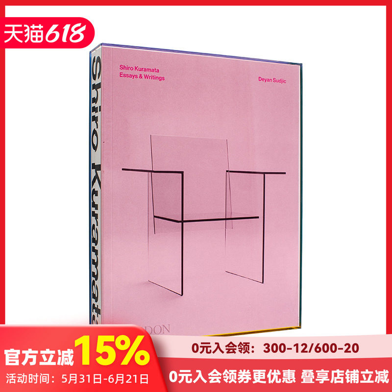 【现货】仓俣史朗 Shiro Kuramata 原版英文工业产品设计 室内家具设计 日本设计大师