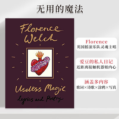 【现货】Useless Magic 无用的魔法 Florence+the Machine 歌词和诗歌