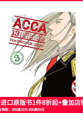 【预售】ACCA13区监察课 3 ACCA 13-Territory Inspection Department， Vol. 3 原版英文漫画书 治愈日常 改编动画 小野夏芽