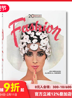 【现货】20世纪时尚 100年广告 【Bibliotheca Universalis】2 原版英文广告包装设计