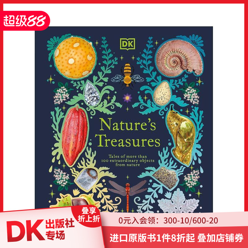 大自然宝藏 【Treasure