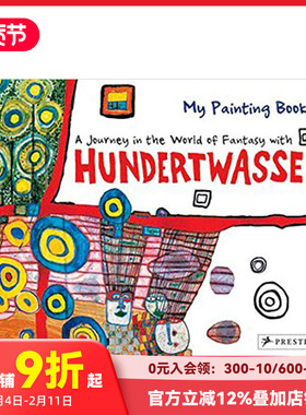 【现货】百水先生涂色书Hundertwasser Colouring Book 英文原版儿童艺术启蒙
