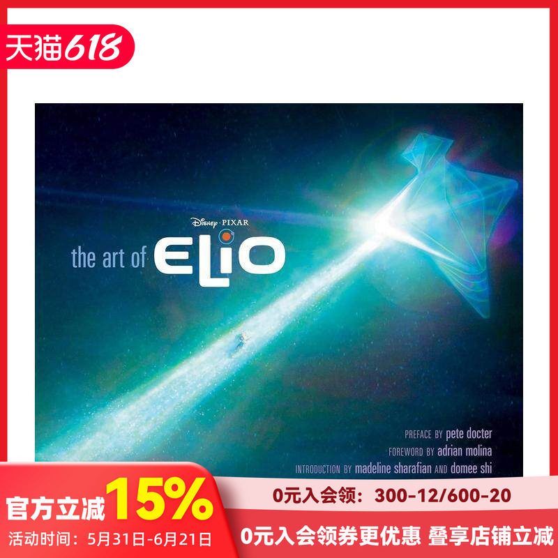 【现货】地球特派员 迪士尼/皮克斯动画设定集 Disney/Pixar the Art of Elio 寻梦环游记 导演新作 原版英文生活