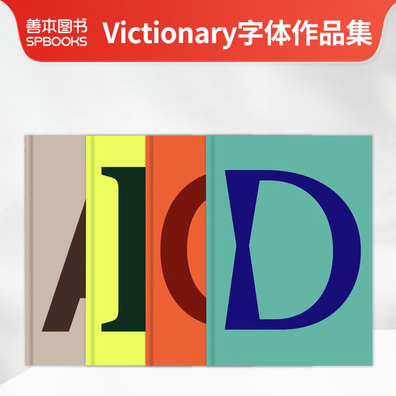 无衬线体应用：无衬线字体作品集