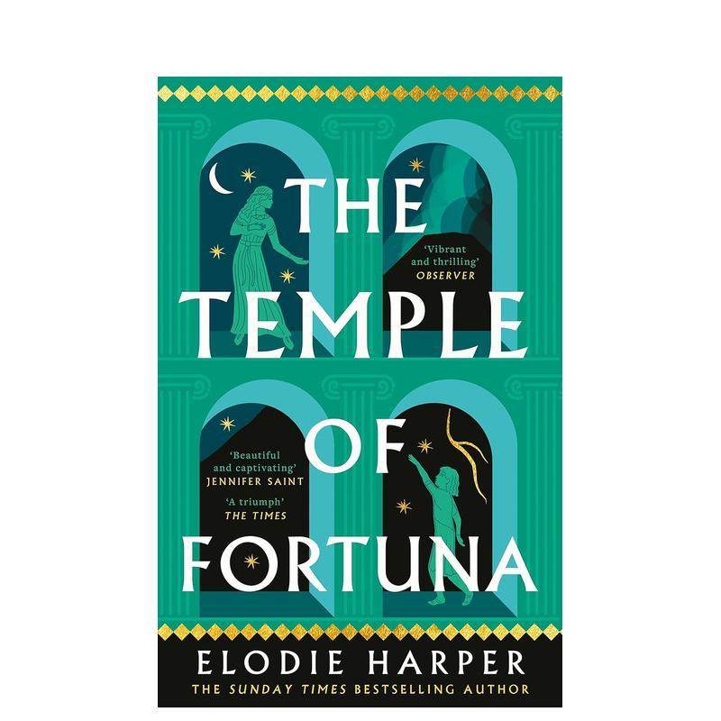 福图纳神庙 The Templ