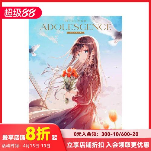 青春期 Hiten作品集新版