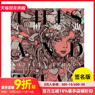 【现货】亲笔签名 THIS AND THAT 寺田克也画集 THIS AND THAT 原版日文艺术插画作品集画册画集