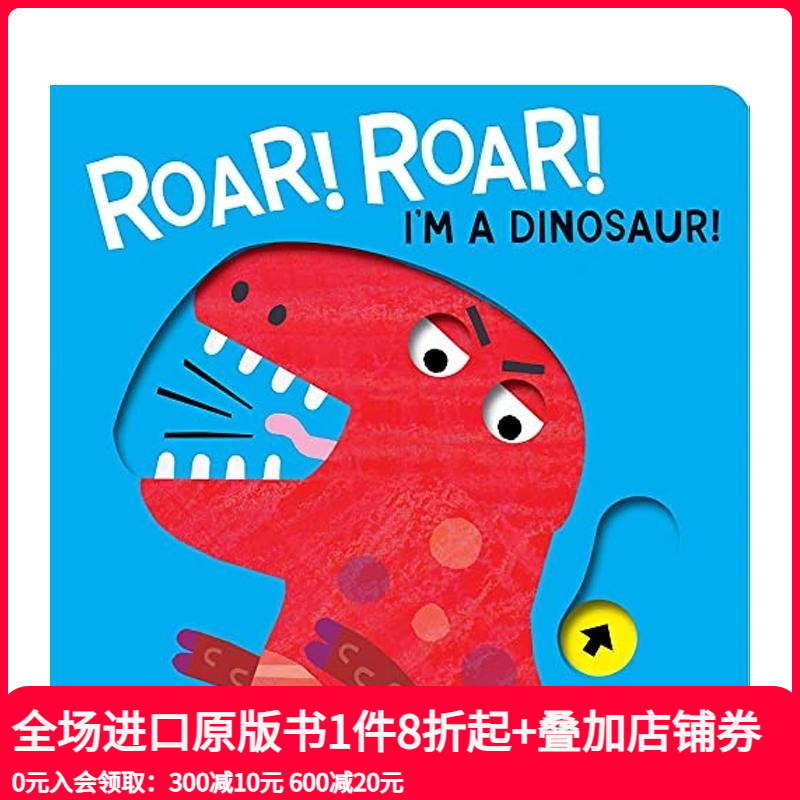 咆哮!咆哮!我是一只恐龙! R