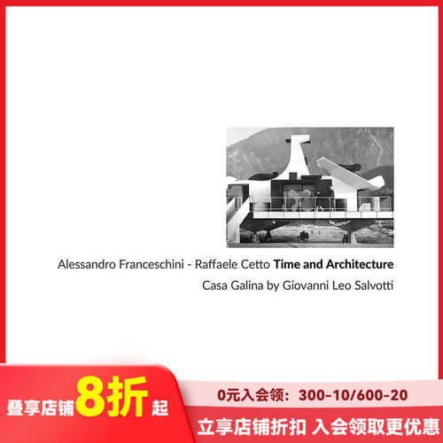时间与建筑 Time And