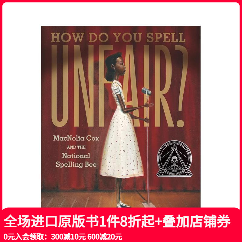 如何拼写不公平？麦克诺利亚-考