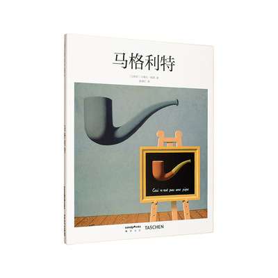 【现货】【SendPoints】【基础艺术2.0】马格利特 原版简体中文艺术画册画集 Basic Art 2.0善本出版图书