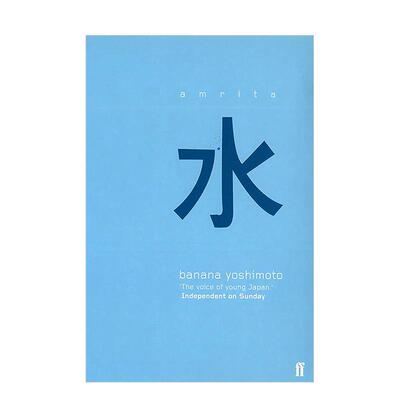 【预售】【吉本芭娜娜】甘露 Amrita 原版英文文学小说