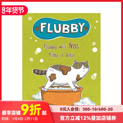 【预售】【大懒猫费洛比】费洛比不去洗澡 【Flubby】Flubby Will