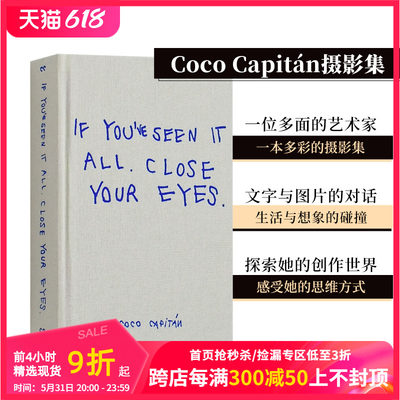 CocoCapitan摄影笔记集